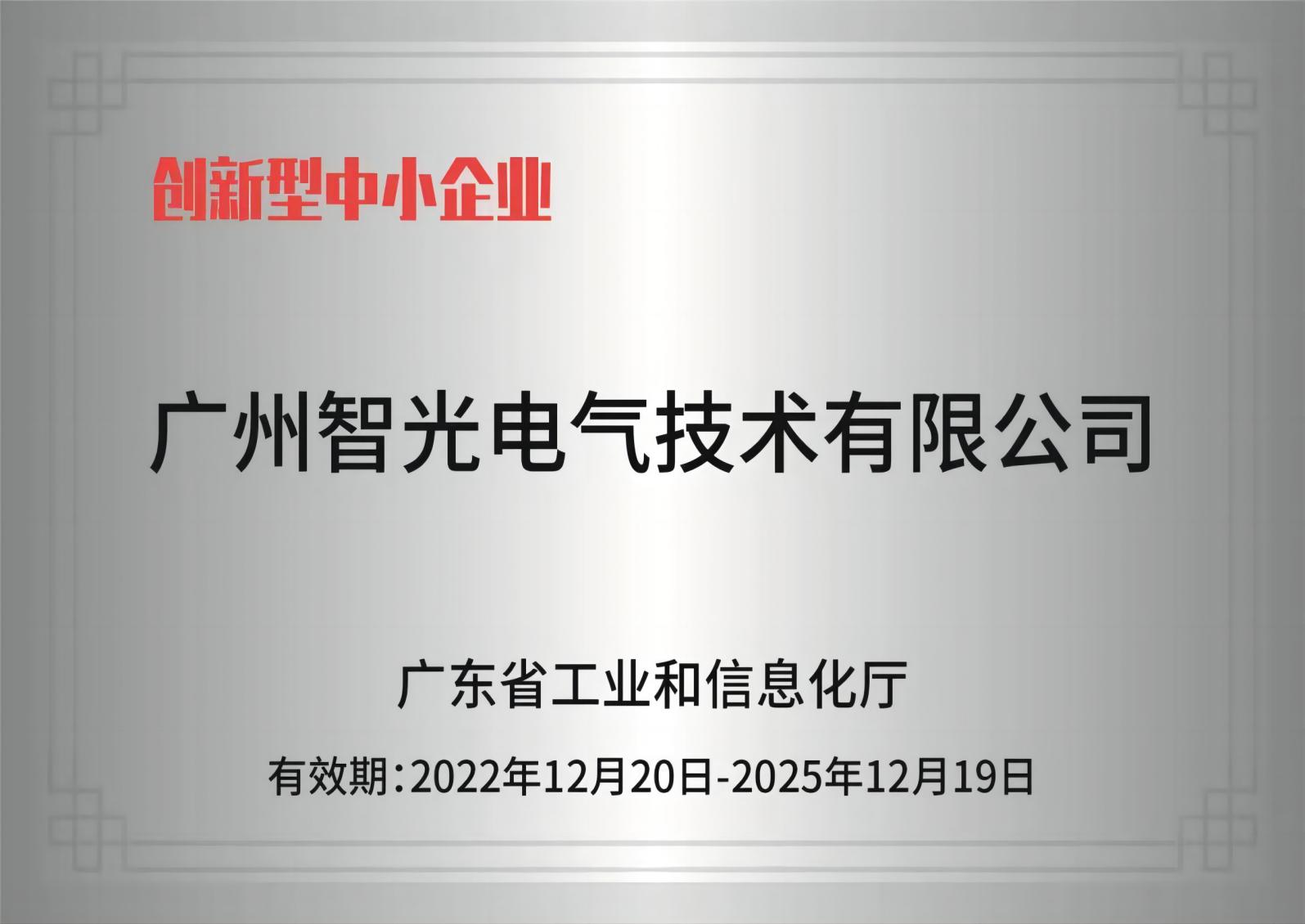 K8凯发·国际官方网站,凯发国际天生赢家,凯发官网首页电气技术——创新型中小企业