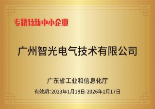 K8凯发·国际官方网站,凯发国际天生赢家,凯发官网首页电气技术——专精特新中小企业